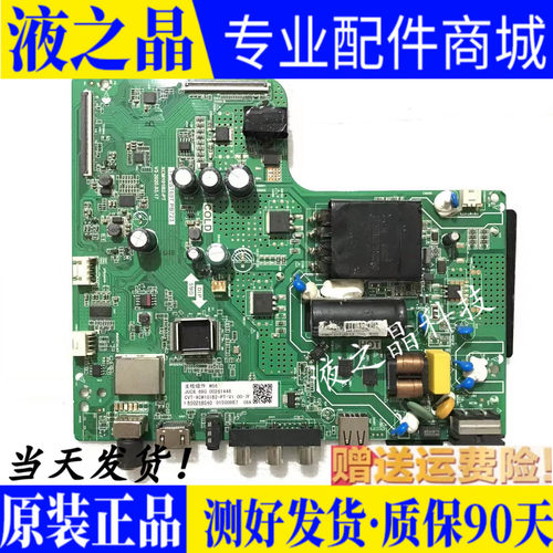 原装正品长虹主板质保三月现货