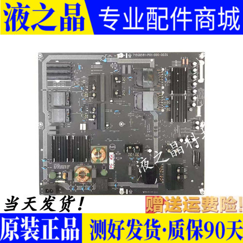 原装OPPO液晶电源板测试好发