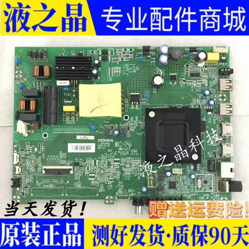 原装康佳电视主板测试好发货