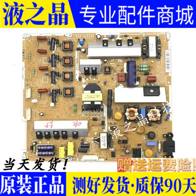 原装三星电源板质保三月测试好
