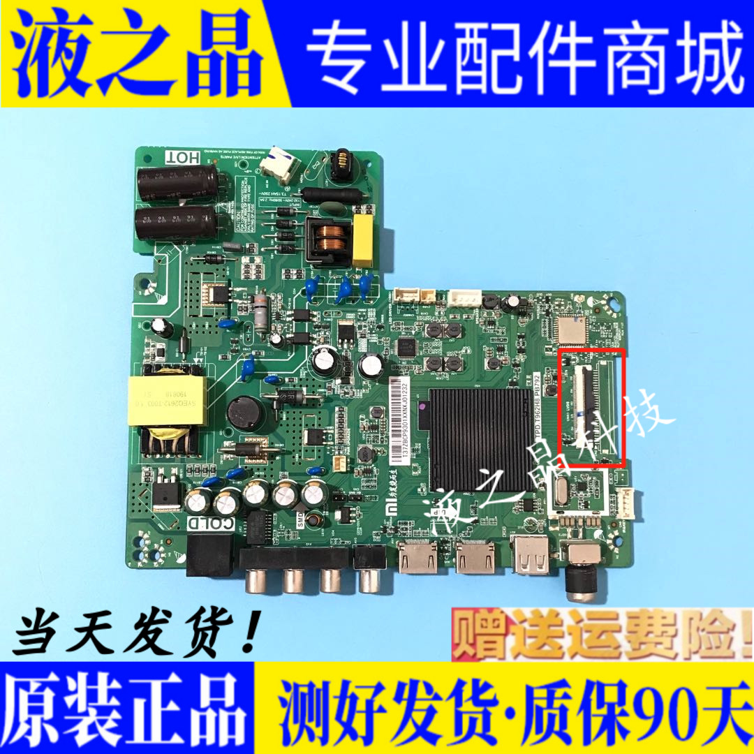 原装小米主板质保三月测试好现货