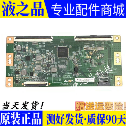 康佳逻辑板测试好现货