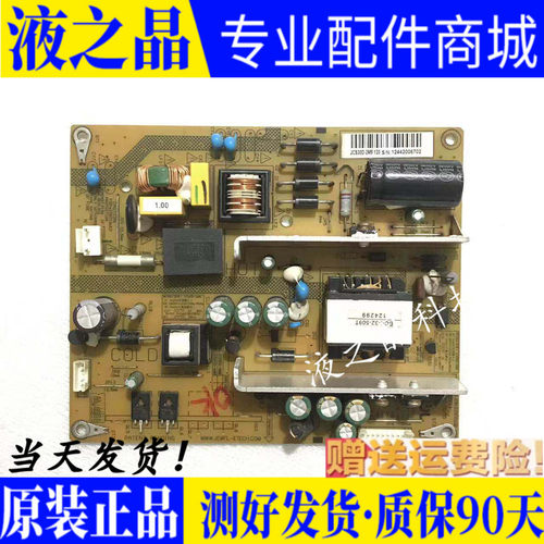 原装长虹液晶主板质保三月