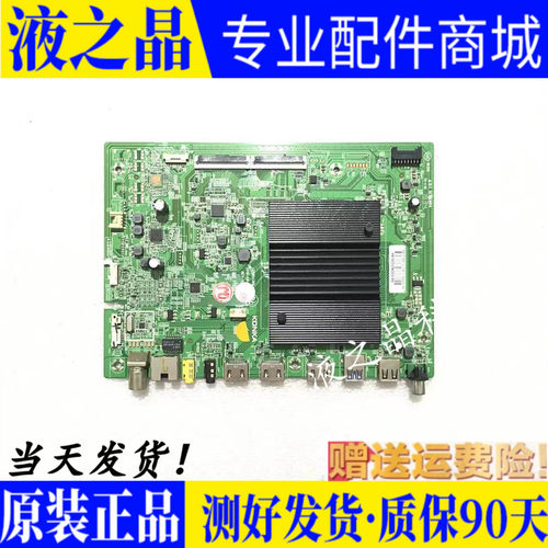 原装康佳液晶主板测试好
