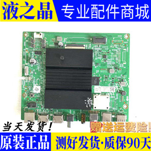 原装创维/酷开 65M2/M9S/G71/V40 主板5800-A7S770-1P30 配屏可