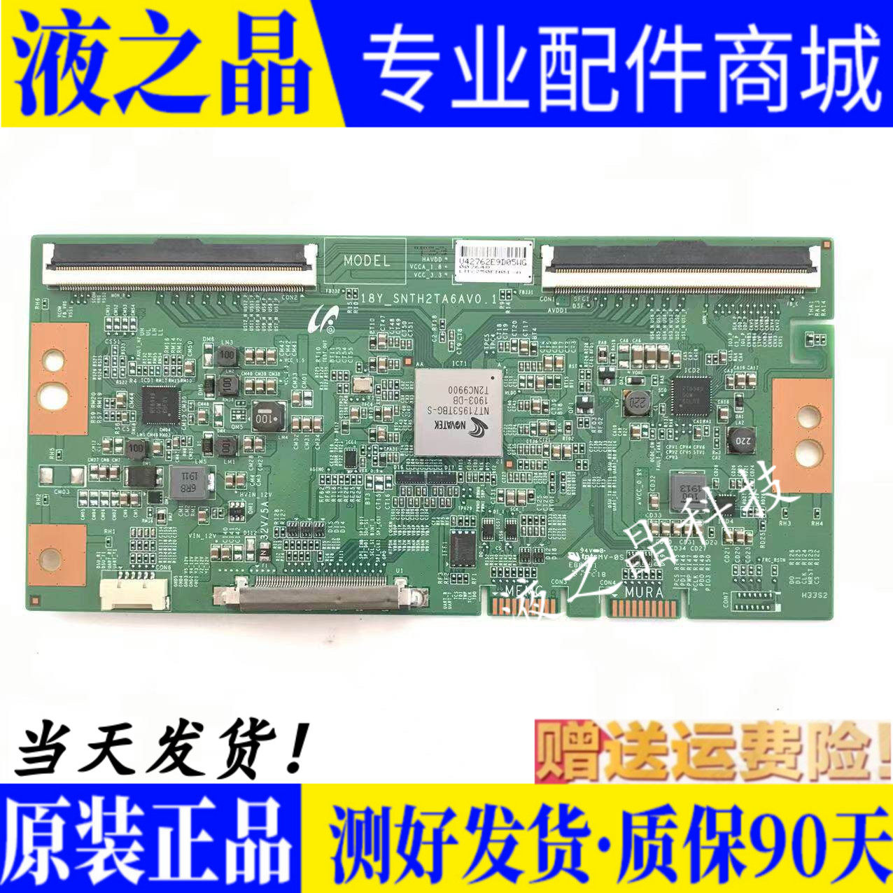 原装索尼KD-75X8000G电视逻辑板