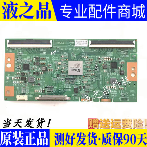 原装索尼KD-75X8000G电视逻辑板
