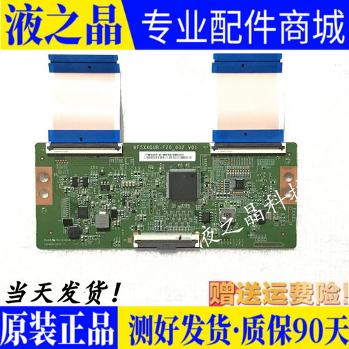 原装小米液晶逻辑板测试好