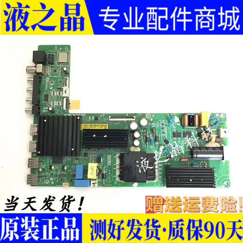 原装小米L43MA-AP电视主板