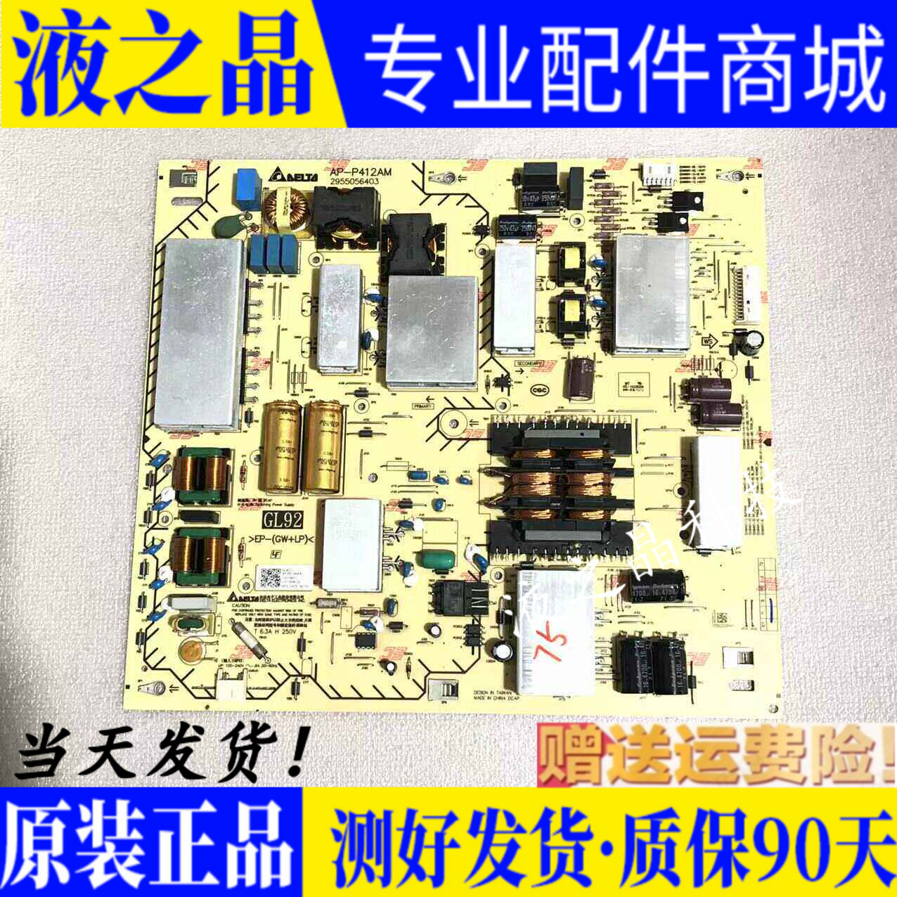 电源板原装索尼测试好发货