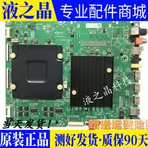 原装正品海信主板质保三月测试好
