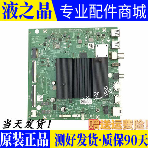 原装主板65A5/70A9/75A7屏可选