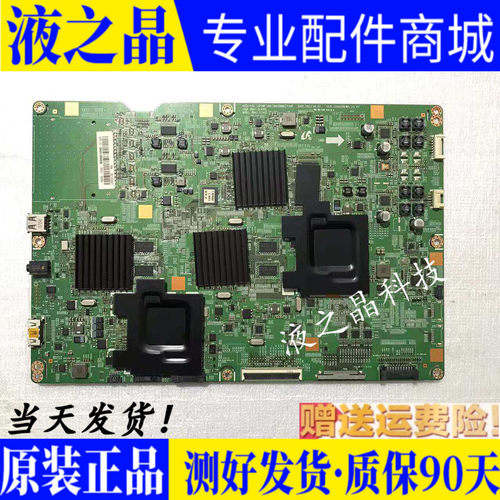原装三星液晶主板测试好