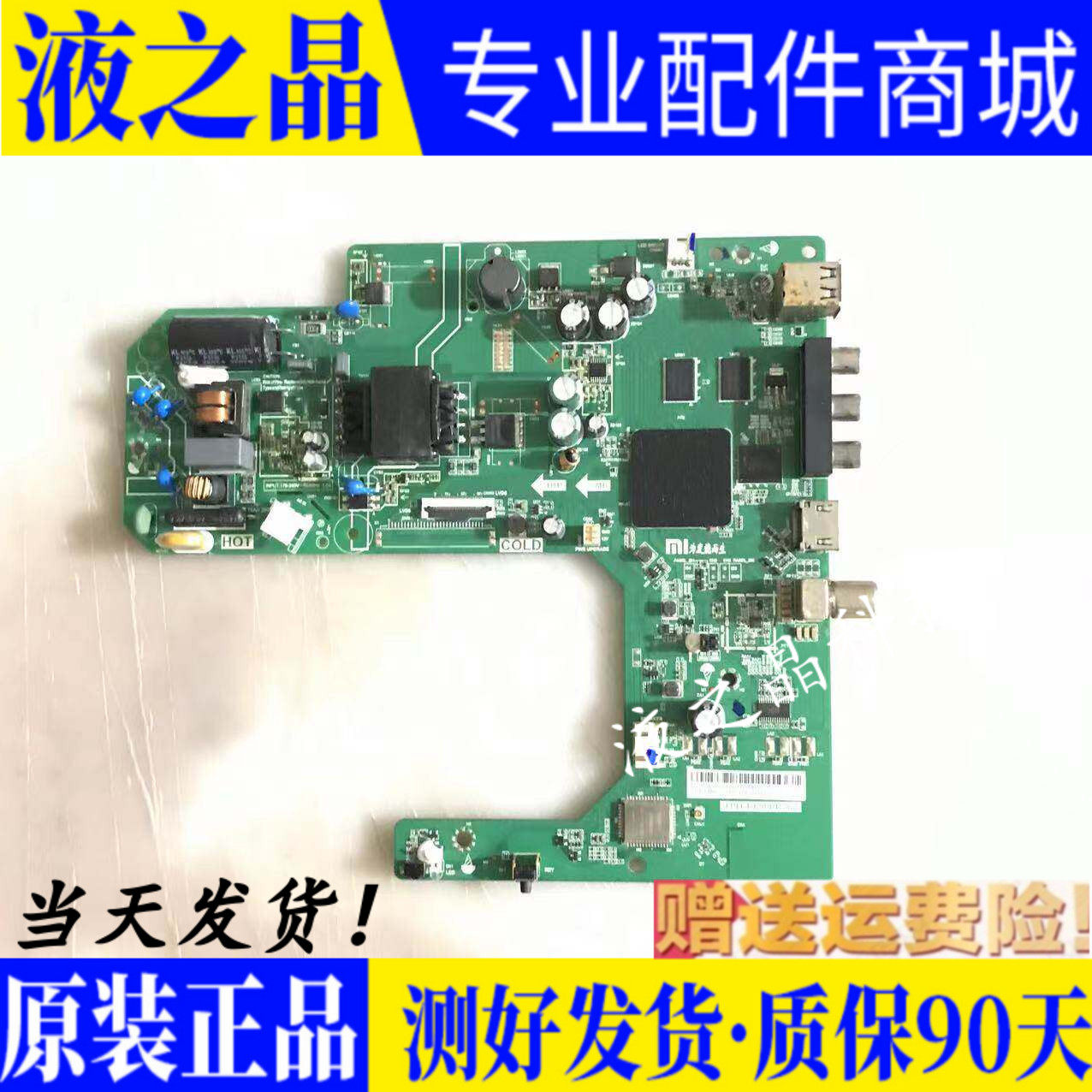 原装小米L32M7-EA测试好