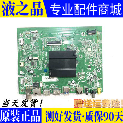 原装康佳液晶主板35024341测试好