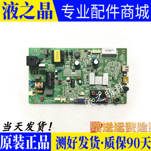 原装康佳液晶主板测试好