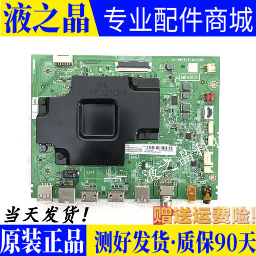 东芝TCL50C6665D3P电视主板
