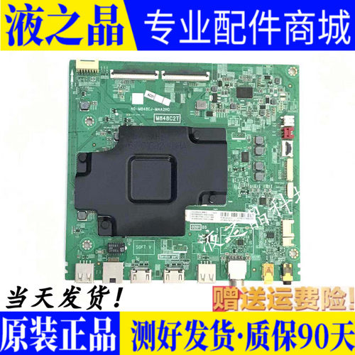 原装TCL主板40-M848CJ-MAA2HG