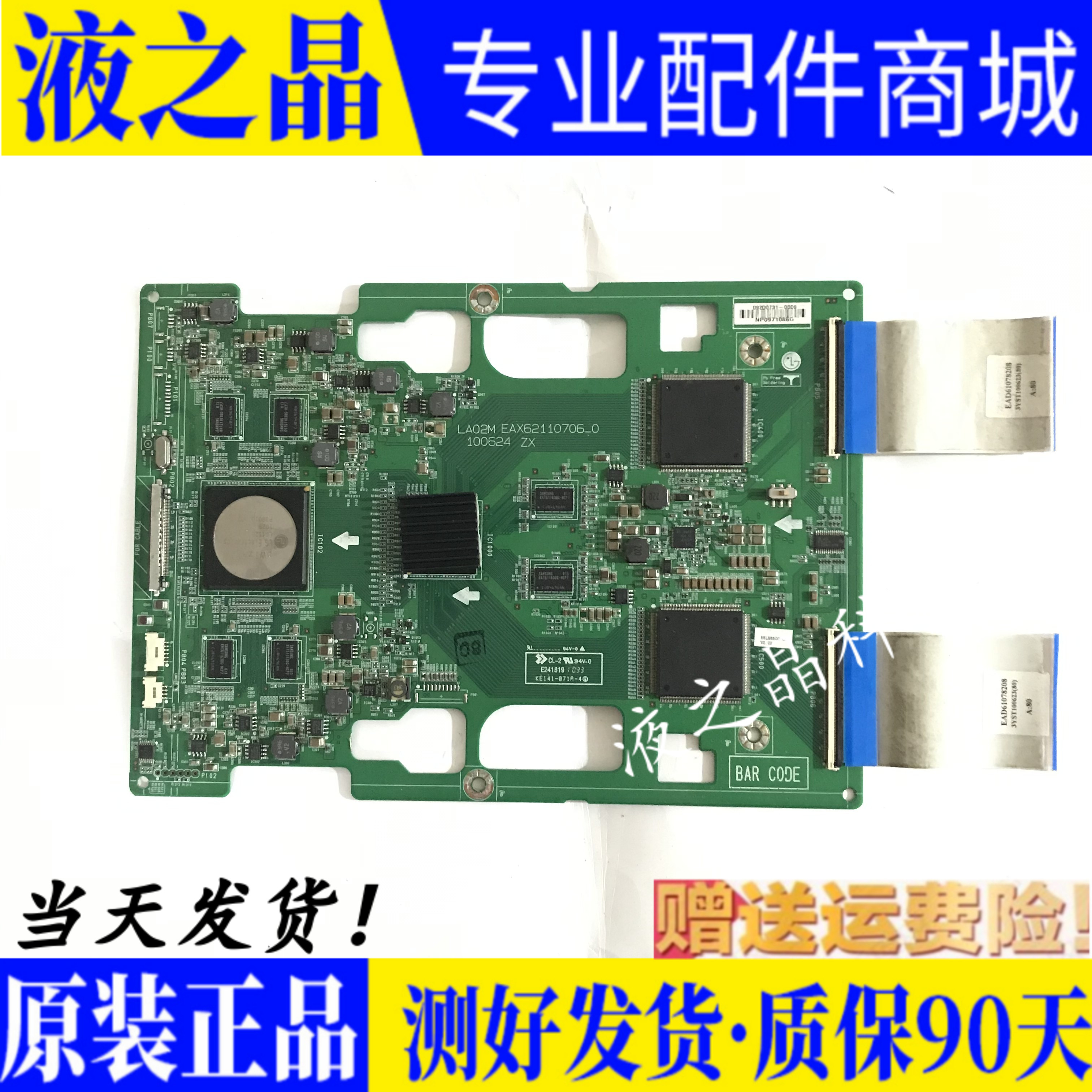 LG47LX6500-CAEAX62110706-0