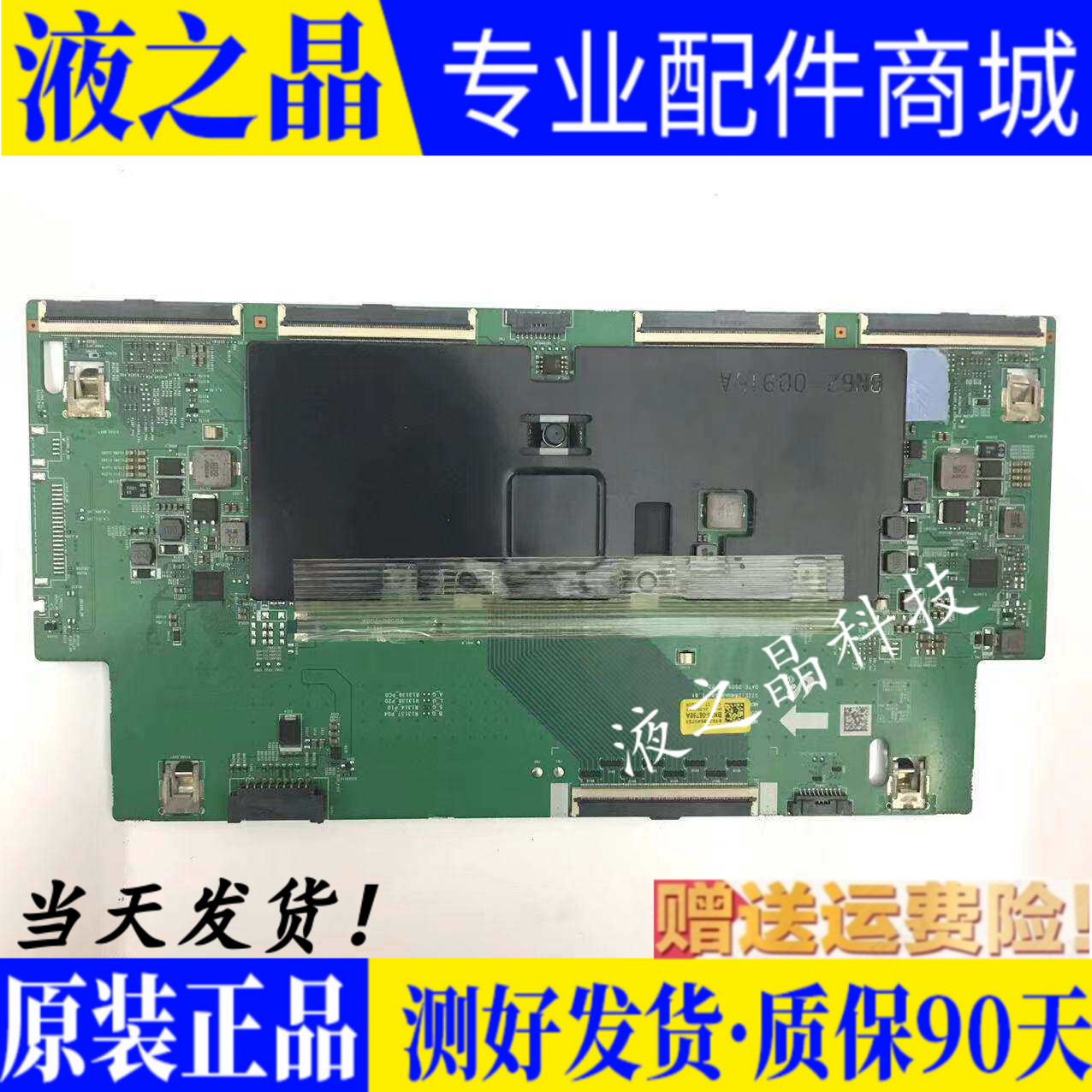 原装三星QA65Q700液晶电视逻辑板