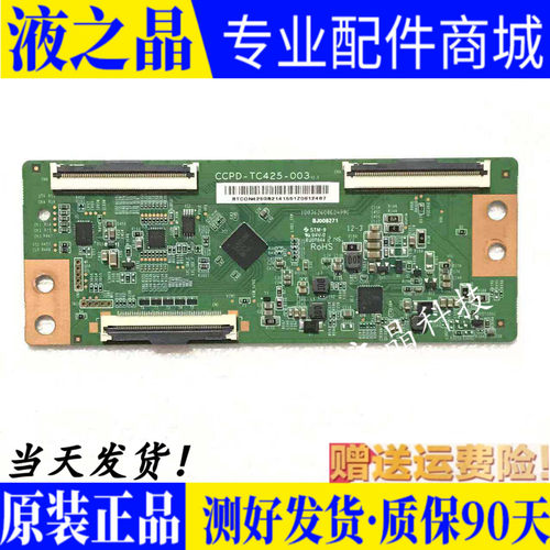 原装小米液晶主板质保三月