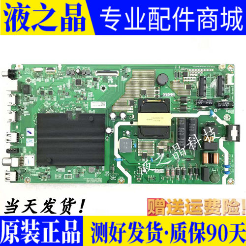 原装创维5800-A8N040-1P10