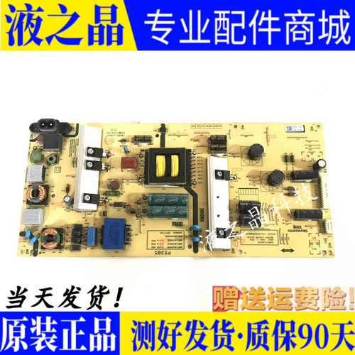 原装创维50F555F5电源板