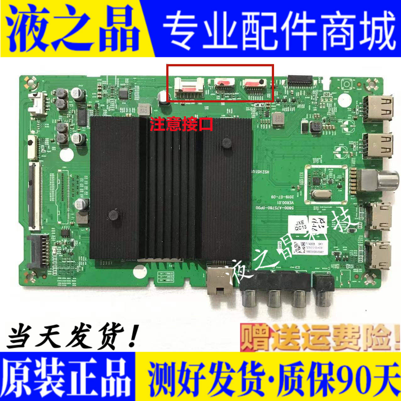 65A850/55G650质保三月测试好