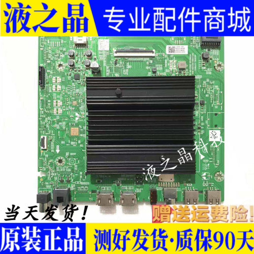 原装正品创维主板质保三月测试好