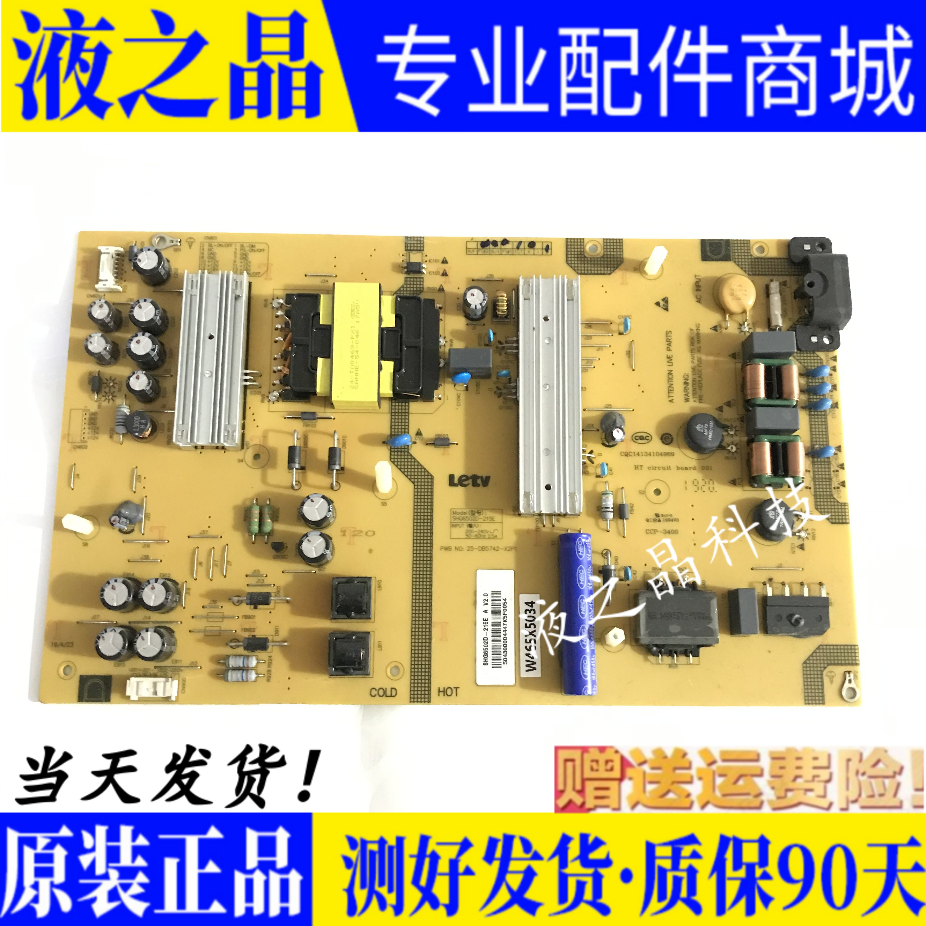 原装乐视D654UCN1电视电源板