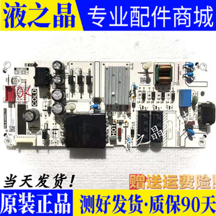 原装TCL 55V6EA 55寸 液晶电视机测好电源板 PW.A100W2.771电路板
