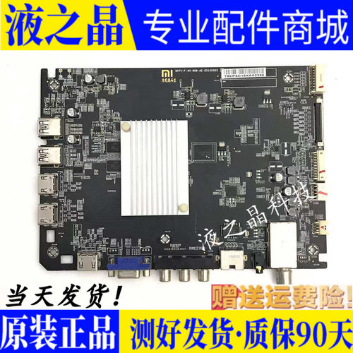 原装40寸小米L40M2一AA主板DKTV-F-40-908一AE一20150323屏MI40TV