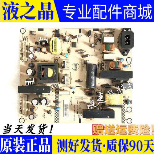 原装正品冠捷电源板质保三月现货