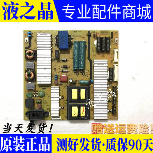 原装创维液晶电源板质保三月