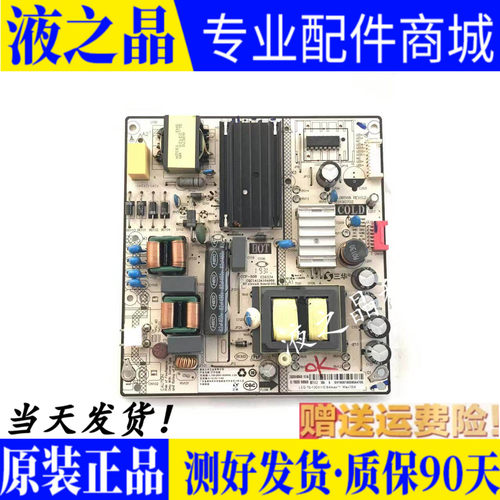 原装小米L55M5-ES电源板