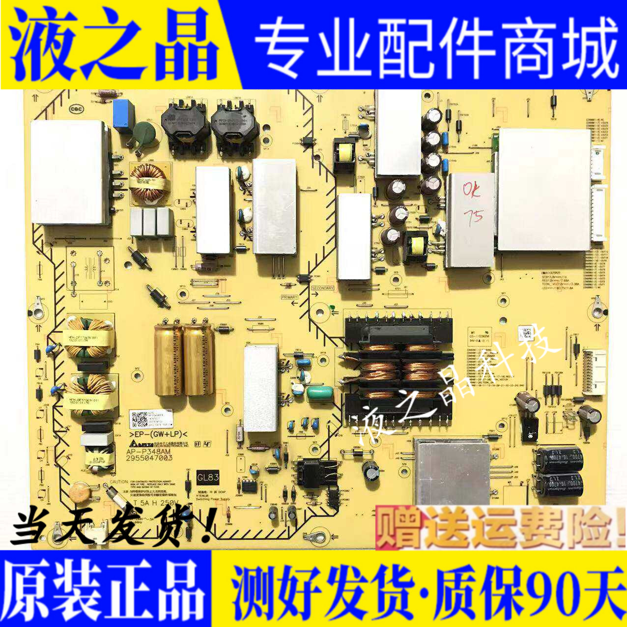原装正品索尼电源板质保三月现货
