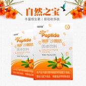 5gx20袋 沙棘肽小分子低聚大豆肽固体饮料盒 瑞颜馨
