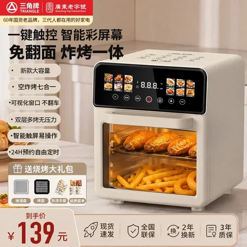 三角牌新款空气炸锅可视官方正品