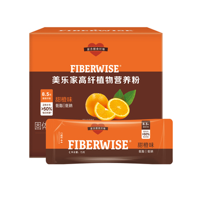 美乐家高纤植物营养粉甜橙味无糖多莓味成人补充膳食纤维官网正品