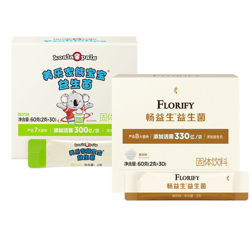 美乐家儿童益生菌成人益生菌