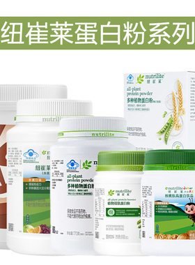 安利纽崔莱多种植物蛋白粉益源核桃肽高蛋白饮品双肽XS运动乳清
