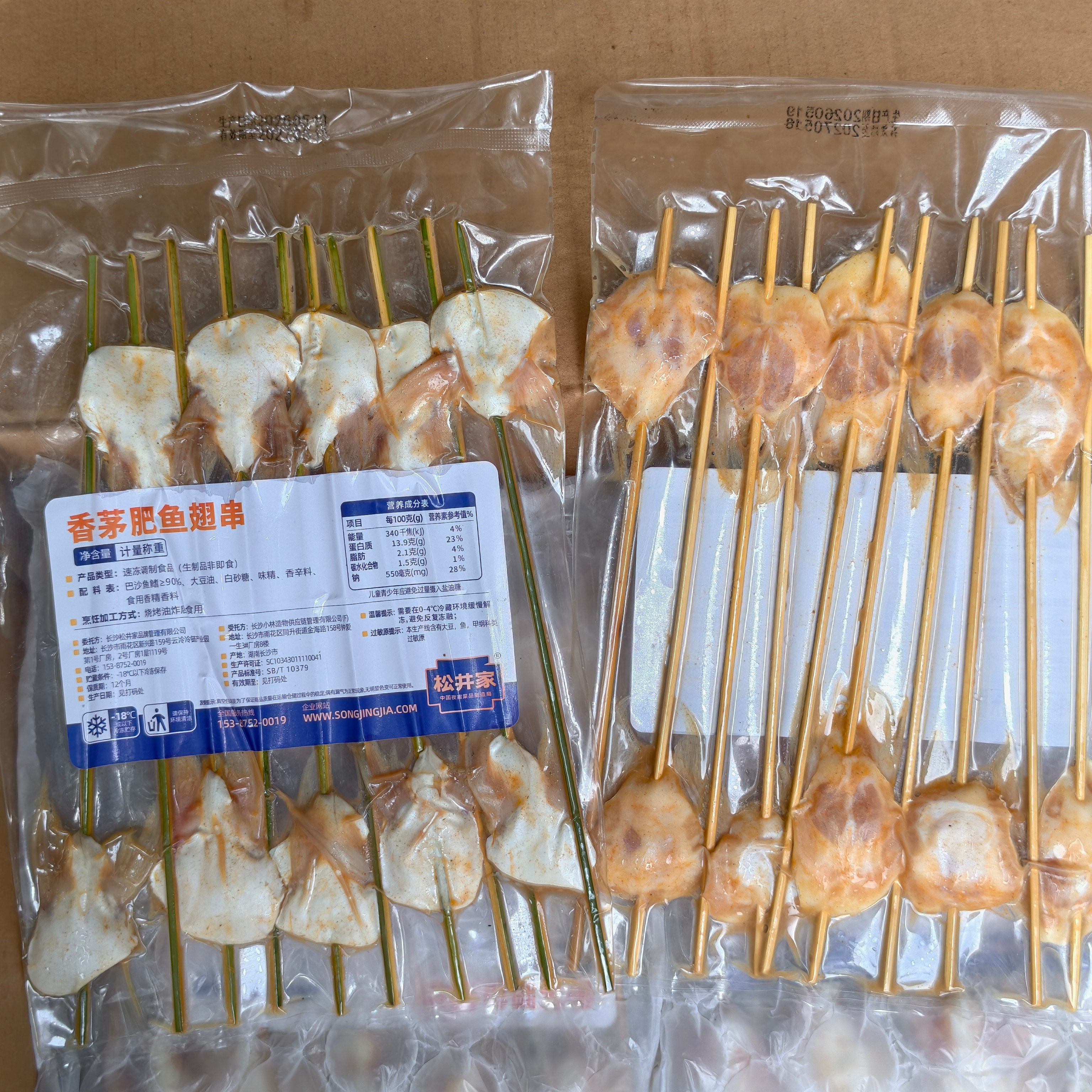 松井香茅肥鱼翅串烧烤油炸铁板食材鱼腹串夜市摆摊商用整箱批发