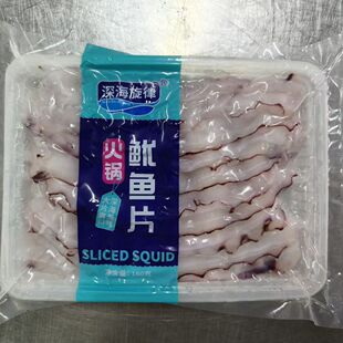 瀑布鱿鱼160g*25包火锅鱿鱼片大刀涮片海鲜火锅半成品食材冷冻
