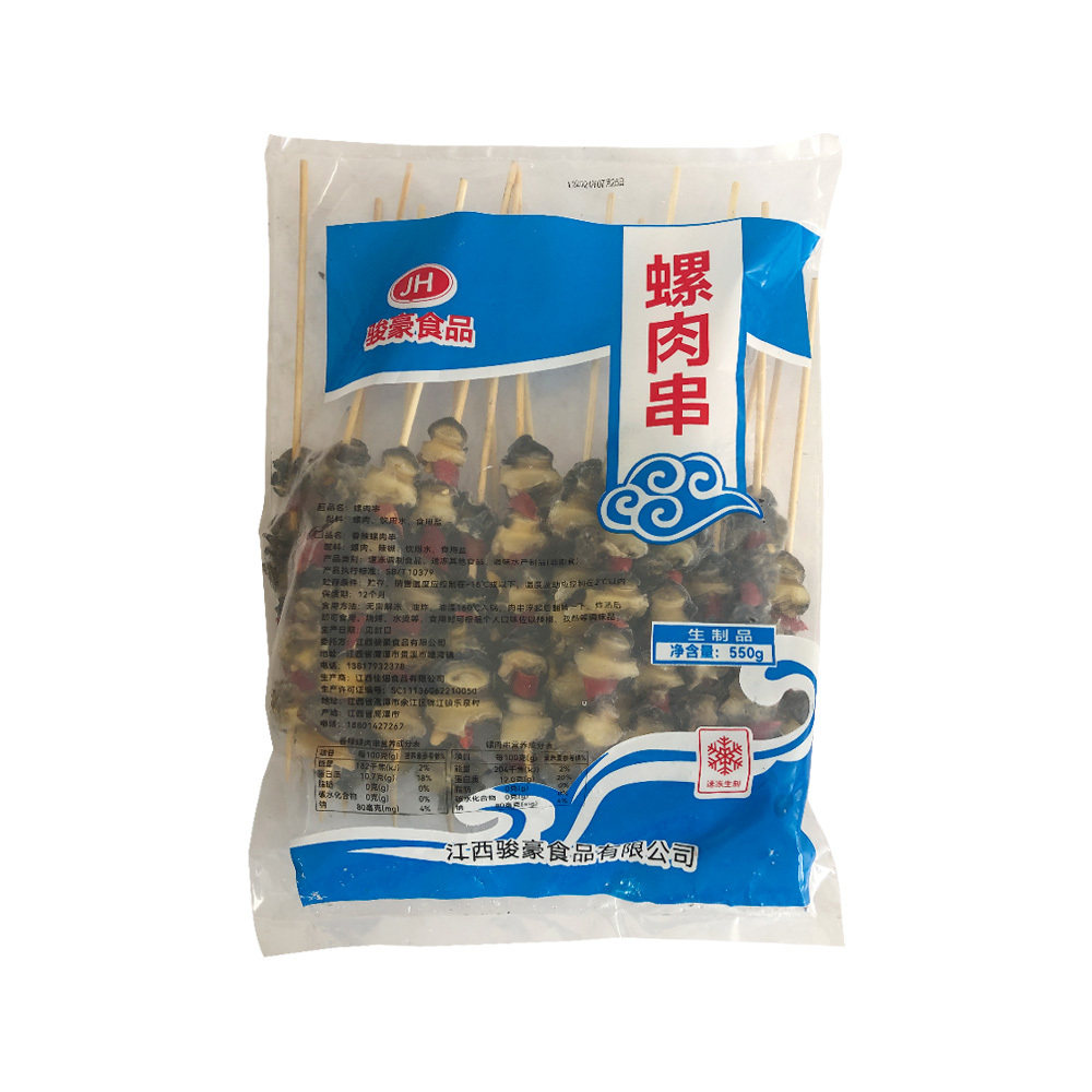 螺肉串200串/箱新鲜冷冻水产串烧烤食材螺肉铁板烤串食材烤螺肉串
