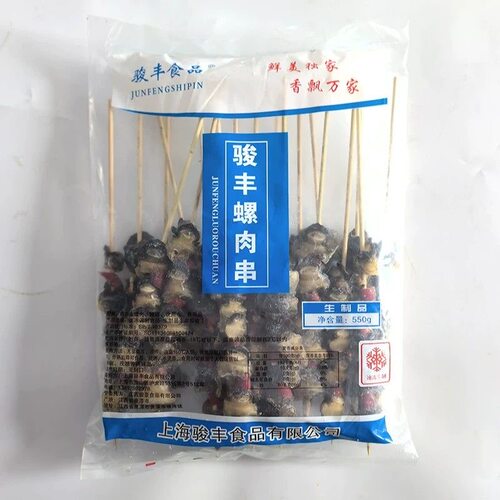 骏丰螺肉串20根*10包冷冻生鲜烧烤食材商用螺丝肉新鲜半成品串串