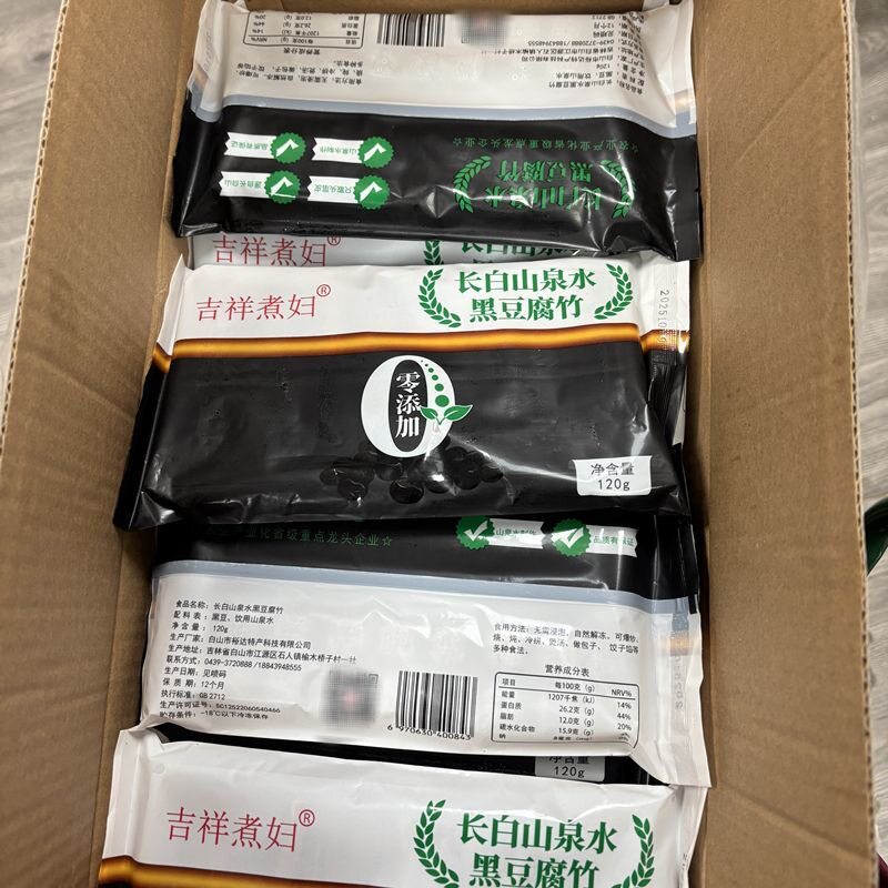 长白山泉水黑腐竹40袋*120g速冻豆腐皮火锅豆捞半成品食材凉拌