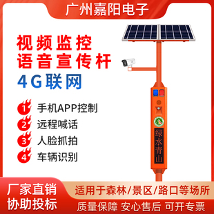 森林业景区防火视频监控宣传杆声光播报器4G太阳能语音提示器SF31