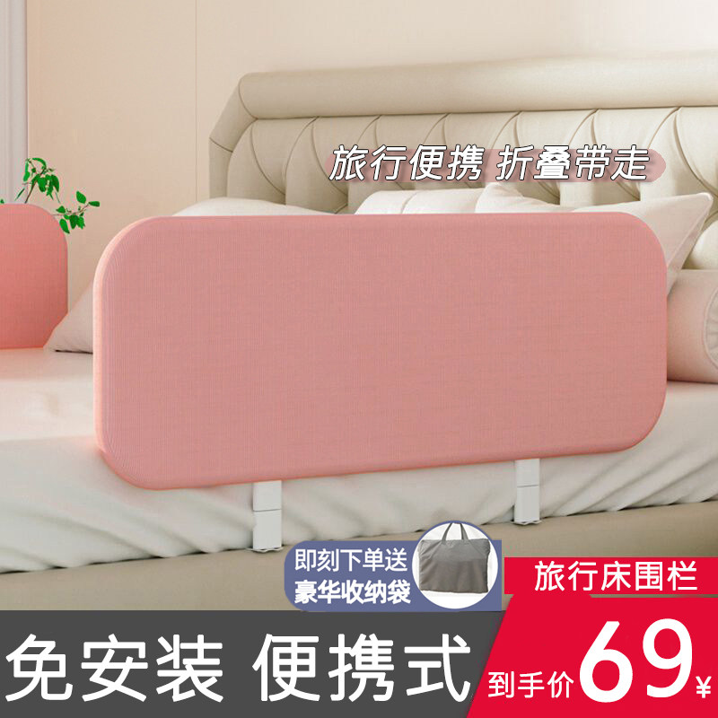 便携式床围栏免安装可折叠BB神器图片