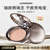 水光粉底膏控油持妆底妆养肤轻薄遮瑕粉底液正品 ally同款 推荐