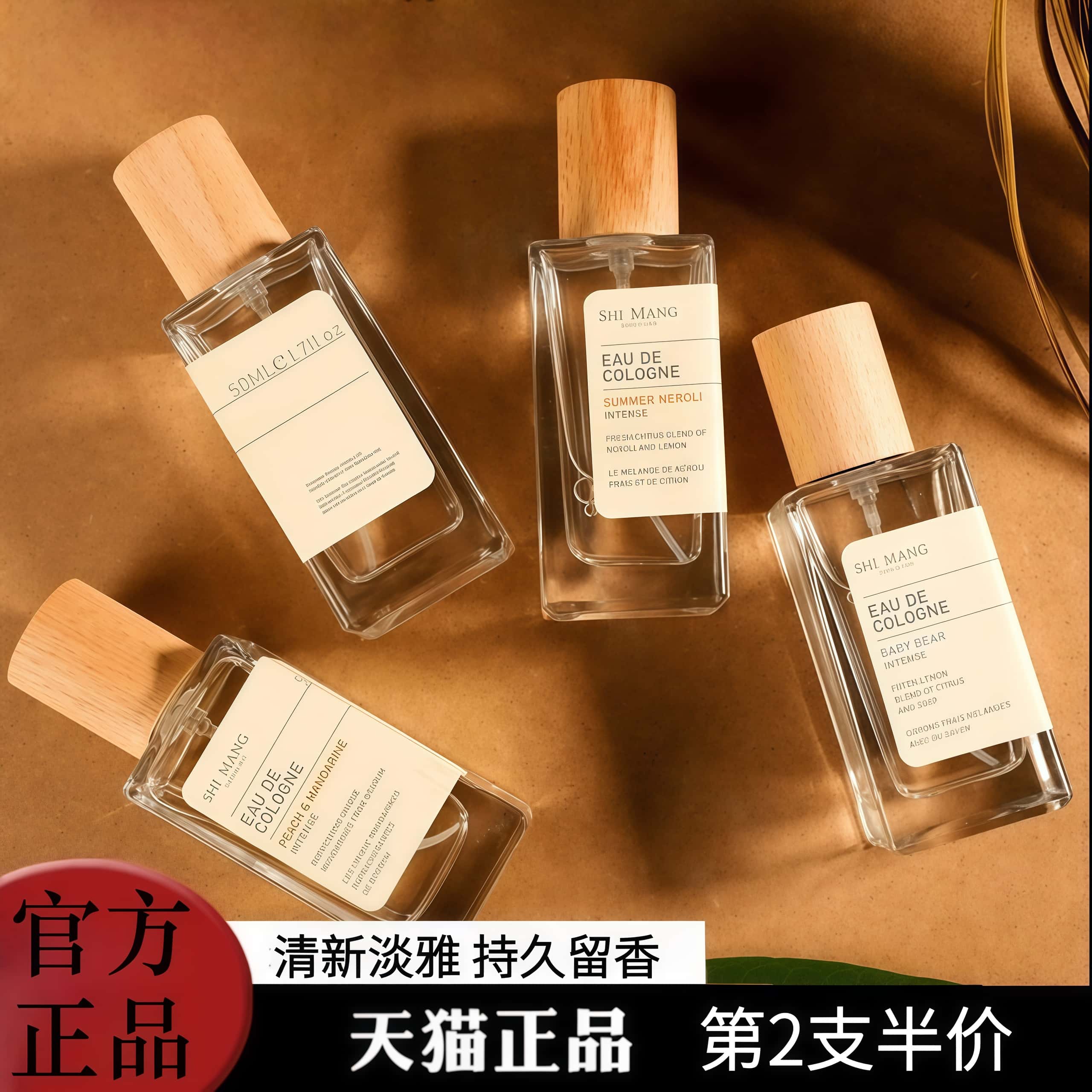 【官方】土耳其香水少花果调持